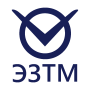 ЭЗТМ
